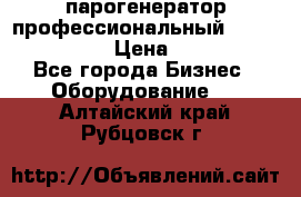  парогенератор профессиональный Lavor Pro 4000  › Цена ­ 125 000 - Все города Бизнес » Оборудование   . Алтайский край,Рубцовск г.